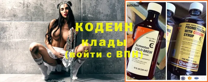 omg сайт  Боровичи  Кодеиновый сироп Lean Purple Drank 